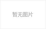 东莞网架的发展史